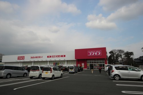 【ドラッグストア】ディスカウントドラッグコスモス安曇川店まで1895ｍ