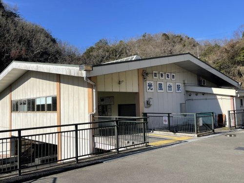 【駅】光風台(大阪府)まで830ｍ
