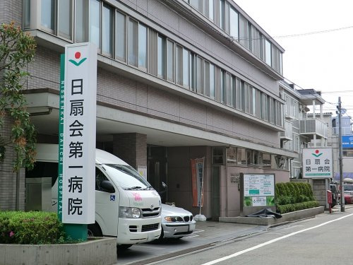 【総合病院】日扇会第一病院まで641ｍ
