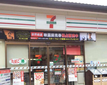 【コンビニエンスストア】セブンイレブン　深草大亀谷店まで400ｍ