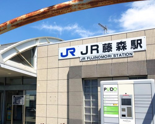 【駅】JR藤森まで574ｍ