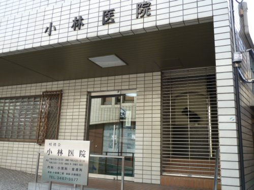 【小児科】小林医院まで1873ｍ
