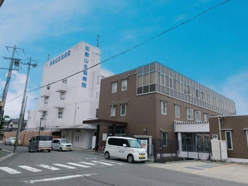 【総合病院】和歌山生協病院まで1103ｍ