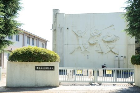 【小学校】清瀬市立清明小学校まで506ｍ
