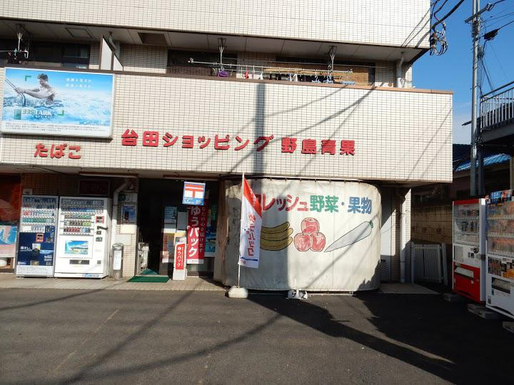 【スーパー】台田ショッピングセンターまで108ｍ