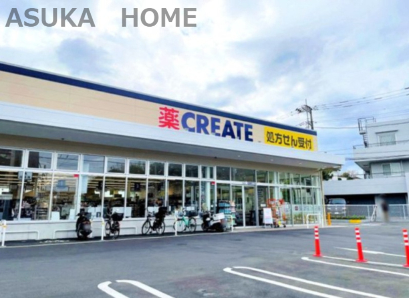 【ドラッグストア】クリエイトSD緑白山店まで887ｍ