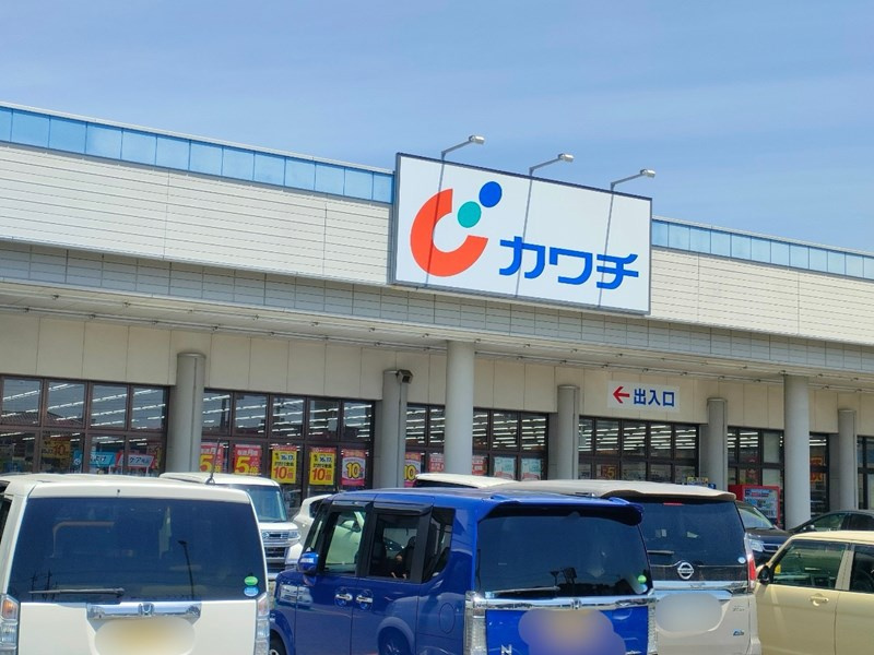 【ドラッグストア】カワチ薬品　小山東店まで2190ｍ