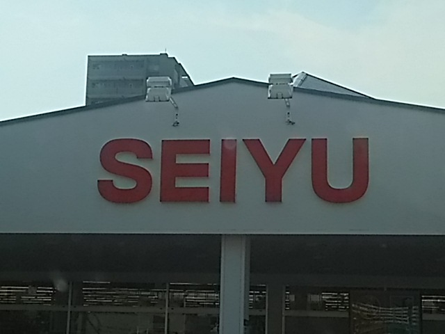 【スーパー】西友まで345ｍ