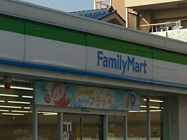 【コンビニエンスストア】ファミリーマート川口戸塚東店まで503ｍ