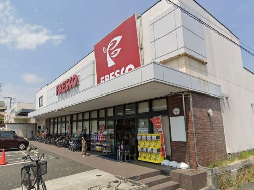 【スーパー】フレスコ立花店まで646ｍ