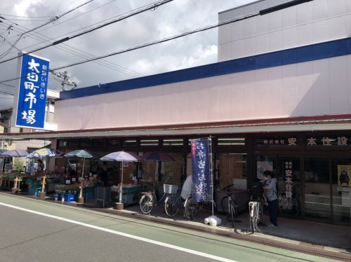 【スーパー】太田町市場まで531ｍ