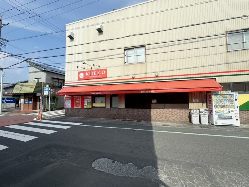 【スーパー】KITE-GO安東一丁目店まで829ｍ