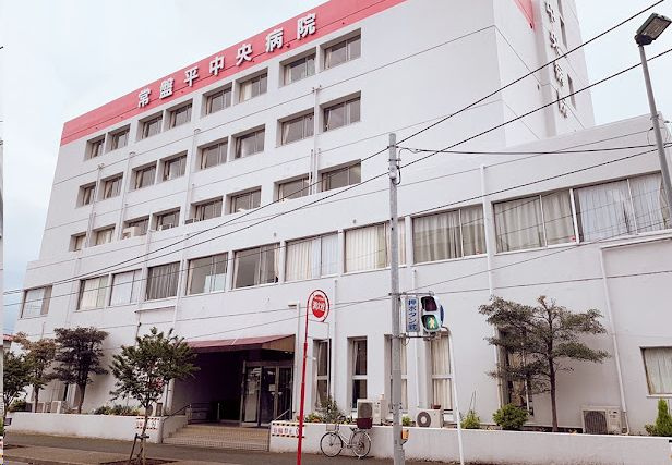 【総合病院】常盤平中央病院まで1194ｍ