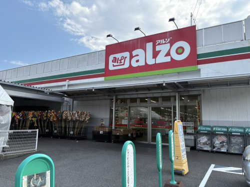 【スーパー】アルゾ　高陽深川店まで349ｍ