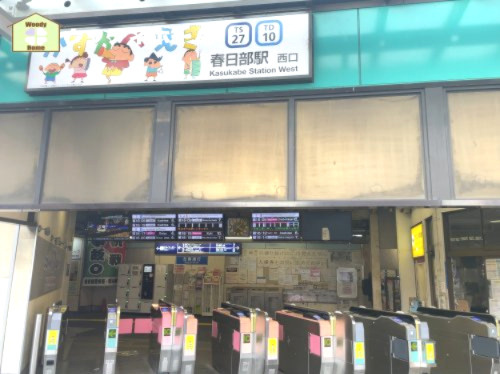 【駅】春日部駅まで1288ｍ