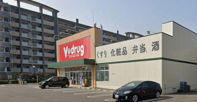 【ドラッグストア】Ｖ・drug　名古屋豊田店まで411ｍ