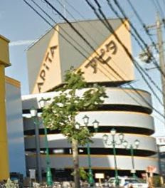 【スーパー】アピタ名古屋南店まで250ｍ