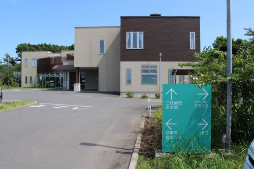 【総合病院】医療法人社団　三枝病院まで650ｍ