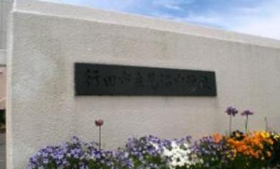 【中学校】行田市立見沼中学校まで1179ｍ