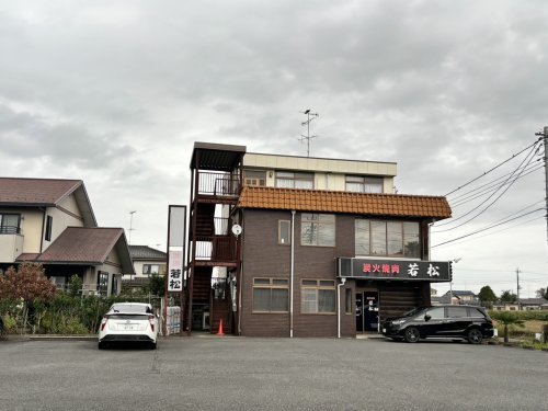 【焼肉】若松まで1554ｍ