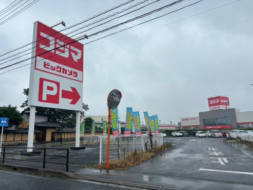 【家電製品】コジマ×ビックカメラ熊谷店まで2188ｍ