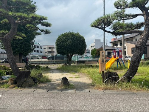 【公園】本庄小公園まで445ｍ