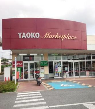 【スーパー】ヤオコー　嵐山バイパス店(埼玉県)まで1676ｍ