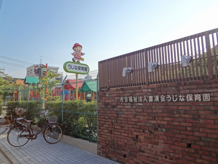 【保育園】うじな保育園まで170ｍ