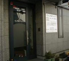 【クリニック】くしやまクリニックまで958ｍ