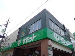 【スーパー】サミットストア久が原店食品館まで700ｍ