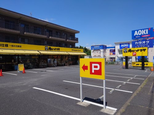 【スーパー】肉のハナマサ　港南台店まで304ｍ