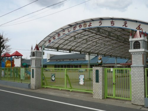 【幼稚園】南越谷幼稚園まで865ｍ