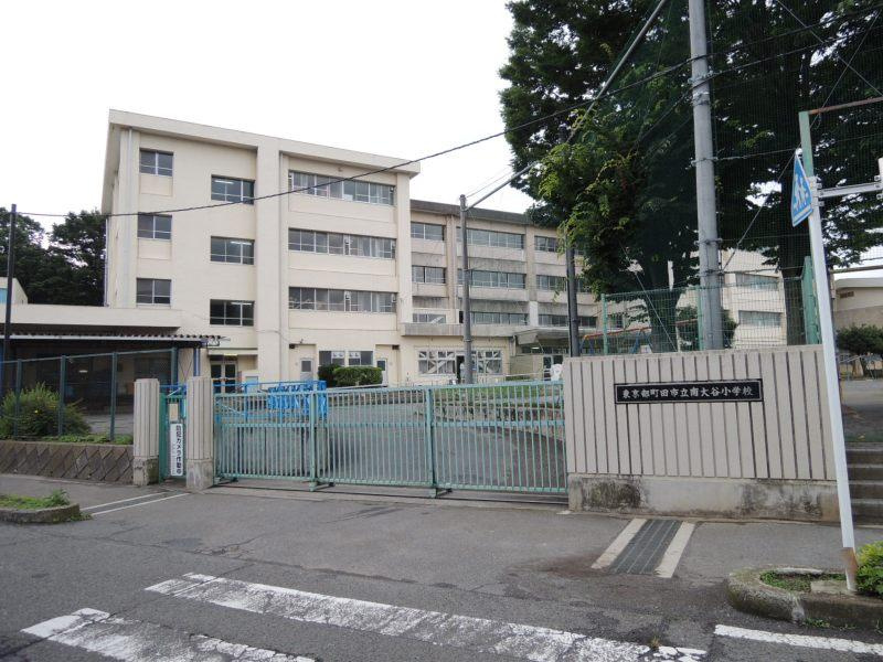 【小学校】南大谷小学校まで1012ｍ