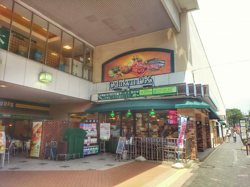 【スーパー】ＯｄａｋｙｕＯＸ玉川学園店まで1134ｍ