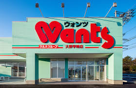 【ドラッグストア】ウォンツ薬局　府中桃山店まで1003ｍ