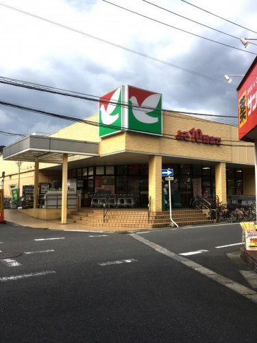 【スーパー】ヨークマート　勝田台店まで1208ｍ