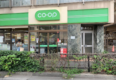 【スーパー】ミニコープ瀬田店まで830ｍ