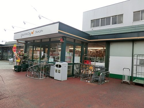 【スーパー】グルメシティ成瀬台店まで650ｍ