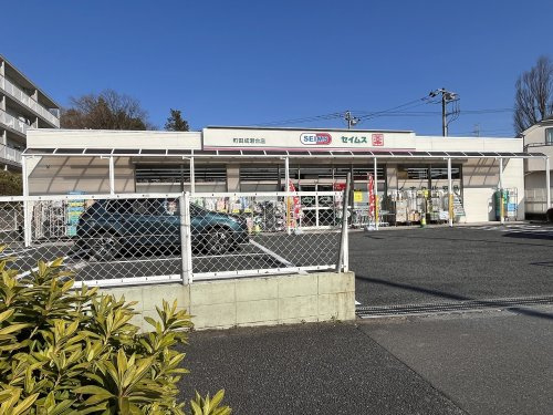 【ドラッグストア】ドラッグセイムス　町田成瀬台店まで1430ｍ