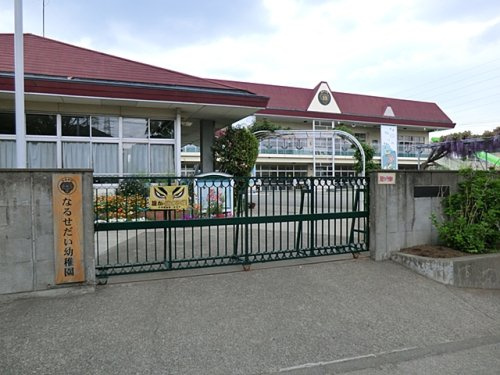 【幼稚園】成瀬台幼稚園まで649ｍ
