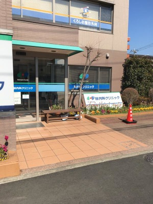 【内科】林内科クリニックまで970ｍ