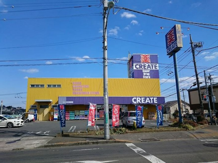 【ドラッグストア】クリエイトSD(エス・ディー)　南成瀬店まで1186ｍ