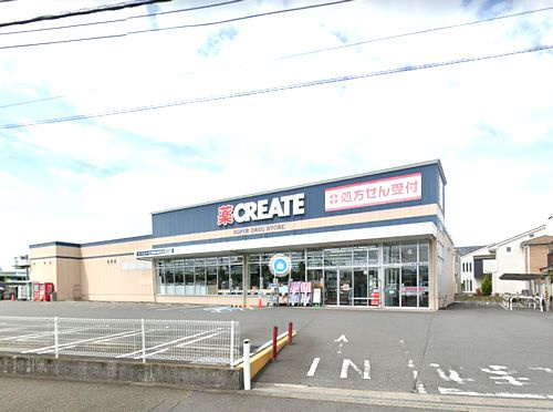 【ドラッグストア】クリエイトS・D　新寒川倉見店まで1845ｍ