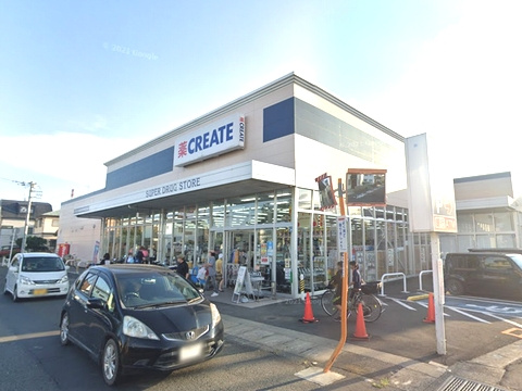 【ドラッグストア】クリエイトS・D新えびな中野店まで1552ｍ
