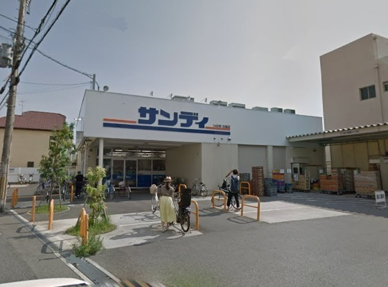 【スーパー】サンディ　石橋店まで1119ｍ