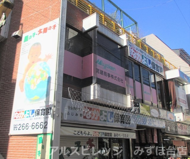 【保育園】なかよし保育園まで348ｍ