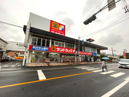 【ドラッグストア】サンドラッグ　上福岡大原店まで604ｍ