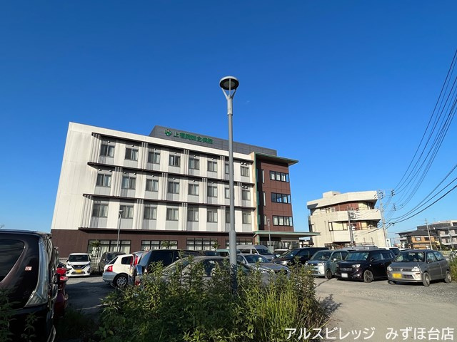 【総合病院】上福岡総合病院まで958ｍ