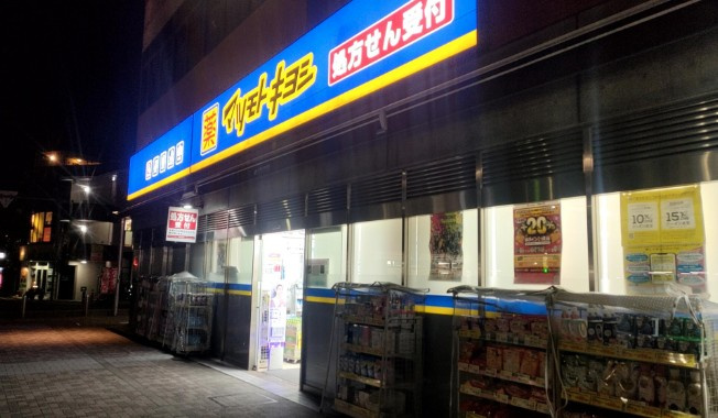 【ドラッグストア】マツモトキヨシ　上福岡西口店まで581ｍ