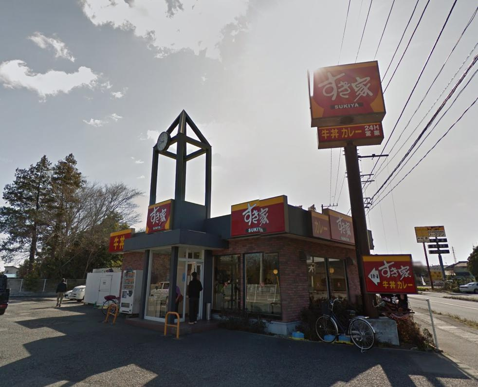 【ファーストフード】すき家　4号杉戸堤根店まで1332ｍ